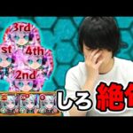 【モンスト】しろ「これ、やばいな……( モンストが崩壊する姿を見ながら10秒フリーズ )」ネオ：ハロー・ワールドモード使ってみた！【しろ】