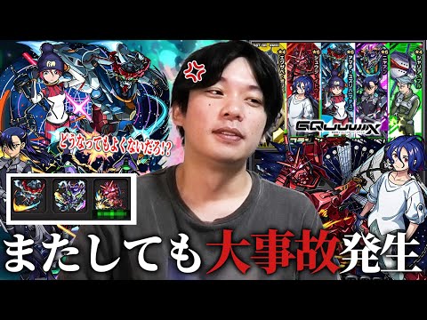 【モンスト】しろ、モンドリで上がったテンションが吹き飛ぶ大事故発生！？ww 《マチュ/シュウジ/ニャアン》コンプ目指して『機動戦士Gundam GQuuuuuuX』コラボガチャ引き散らかす！【しろ】