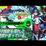 【モンストLIVE】運極ネオを使って『機動戦士Gundam GQuuuuuuX』コラボクエスト『守護獣の森 ハロ』の絆のカケラを集めまくる視聴者参加型マルチ配信!!【アニメ見始めました】