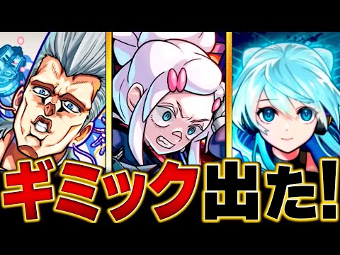 【モンスト】超究極「ドゥー・ムラサメ＆サイコ・ガンダム」適正キャラ予想BEST10 #モンスト