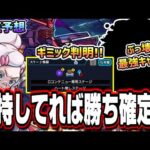 【これは…】あの最強キャラがクエスト破壊するか⁉ 超究極ドゥー・ムラサメ＆サイコ・ガンダム適正予想!!【モンスト】【ジークアクスコラボ】