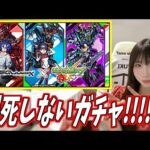 【モンスト】《機動戦士ガンダム》ジークアクスコラボガチャで爆死しないんだっっっ！！！！！【yuki】