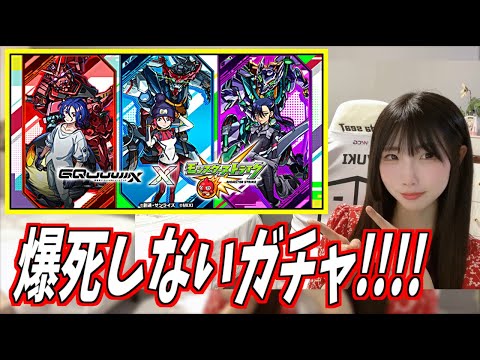 【モンスト】《機動戦士ガンダム》ジークアクスコラボガチャで爆死しないんだっっっ！！！！！【yuki】
