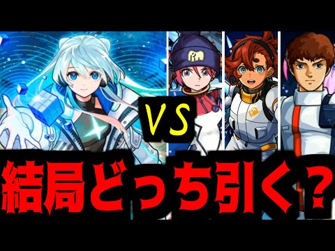 ああ…ああ！！駄目だ決断できない…決断…【ネオVSガンダム】【モンスト】