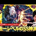 【モンスト】ガチャ限より気合入ってる過去一レベルの神演出！運枠としても文句なしの優秀性能！超究極『ドゥー・ムラサメ＆サイコ・ガンダム』使ってみた！【機動戦士Gundam GQuuuuuuX】【しろ】
