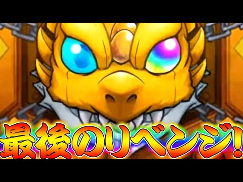 【モンスト】 これが最後のジークアクスコラボガチャリベンジじゃぁぁぁぁぁぁ！！！