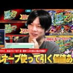 【モンスト】オーブ使ってくじ引く価値本当にある！？マイベストワンガチャは神だけど…実は他に狙い目の当たり枠も！？ギャンブラーしろが『かならず当たる！超・獣神くじ』仕様＆注意点を解説！【しろ】