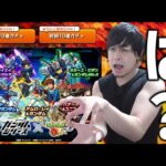 【モンスト】ガンダムコラボ前夜の48%激熱ガチャ引いたら消費者庁コラボだった【ぎこちゃん】
