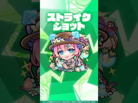 【新キャラ】マムルα 使ってみた！【新キャラ使ってみた #shorts ｜モンスト公式】