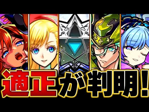 【モンスト】破壊の星墓の各階層適正キャラBEST10　#モンスト　#モンストニュース