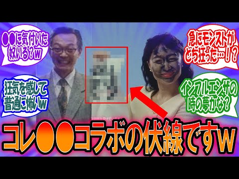 【モンスト】コレさ●●コラボの伏線って気付いた奴いる？wに対するみんなの反応【モンスト反応集】【コラボ予想】