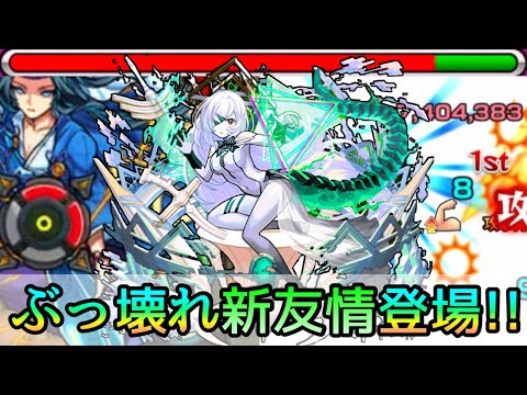 【友情威力550万?!】新時代ワンパン!! 破界の星墓ex｢アムネディア｣使ってみた【モンスト/ちょこ】