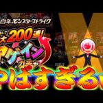 【モンスト】 突如来た神イベントアゲインガチャ回した結果がやばすぎたｗｗ