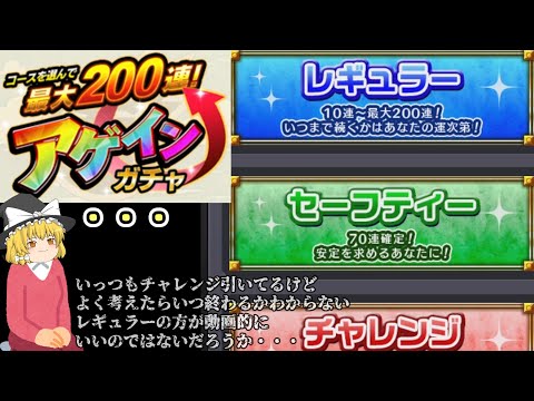 【モンスト】アゲインガチャで200連引いて優勝する【ゆっくり実況】マリエモン番外編#8