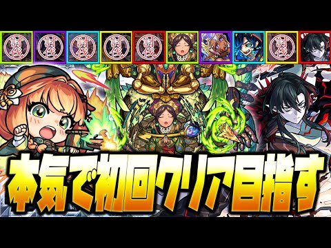 【モンストLIVE🔴】脱○したから真面目に星墓プレイします！！！！【モンスターストライク】【破界の星墓】