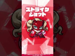 【『ペルソナ５ ザ・ロイヤル』×モンスト】高巻杏 使ってみた！【新キャラ使ってみた #Shorts ｜モンスト公式】