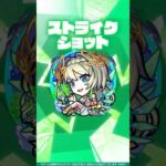 【超・獣神祭新限定キャラ】ニケ：グロリアス・フォーム 使ってみた！【新キャラ使ってみた #Shorts｜モンスト公式】