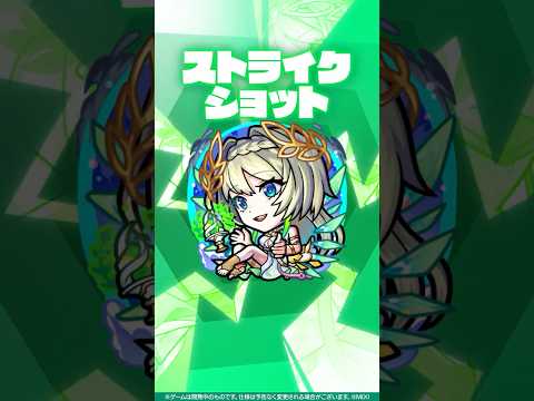 【超・獣神祭新限定キャラ】ニケ：グロリアス・フォーム 使ってみた！【新キャラ使ってみた #Shorts｜モンスト公式】