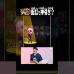 【神回！?】生配信中に奇跡起きる!?アゲインガチャが止まらないww #モンスト #アゲインガチャ