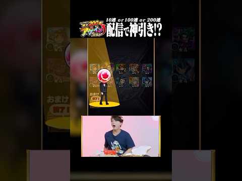 【神回！?】生配信中に奇跡起きる!?アゲインガチャが止まらないww #モンスト #アゲインガチャ