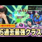 【モンスト】コラボ星5過去最強クラス！？轟絶クエストでも通用する友情がヤバすぎる！SSと組み合わせてワンパンも狙える＆演出も最高！ガンダムコラボ超大当たり『カミーユ＆Ζガンダム』使ってみた！【しろ】