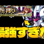 【モンスト】やっぱりあのキャラが強すぎた…《ガンダムシリーズコラボ超究極：ハマーン・カーン＆キュベレイ