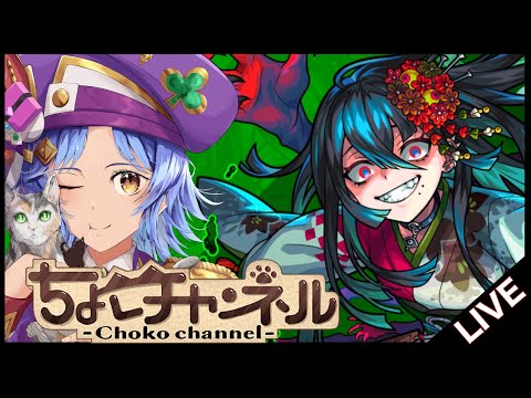 【🔴LIVE】新爆絶「ホラー」初見攻略 ~ex「リズム」運極目指して~【モンスト/ちょこ】
