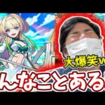 ニケ狙いがわけわからん引きをかましてしまった漢の１００連【モンスト】【超獣神祭】【真獣神化】