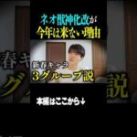 ネオ獣神化改はモンドリで来る？ #モンスト #ネオ #モンドリ #shorts