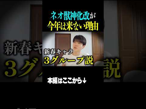 ネオ獣神化改はモンドリで来る？ #モンスト #ネオ #モンドリ #shorts