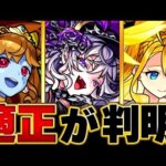 【モンスト】超究極「ドラギニャッツォ」適正キャラBEST7　#モンスト #モンストニュース