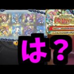 【後払いα】こいつの闇は深すぎる【モンスト】