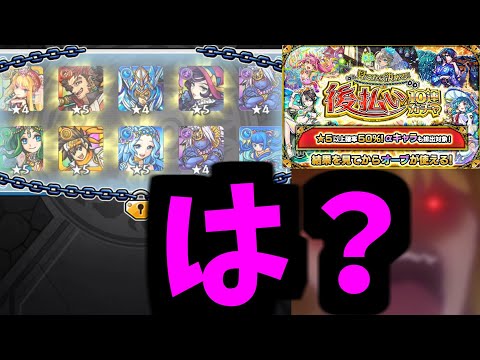 【後払いα】こいつの闇は深すぎる【モンスト】