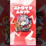 【激・獣神祭新限定キャラ】発展を促す「競争の女神」 エリス 使ってみた！【新キャラ使ってみた #Shorts｜モンスト公式】