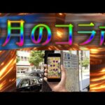 流れたリークが外れていたので9月のコラボ予想が発表できる【モンスト】