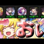 【物語シリーズ】忍野忍狙いガチャがやばすぎた【モンスト】