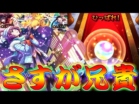 【モンスト】 兄貴の化物語コラボガチャの結果が…！！！