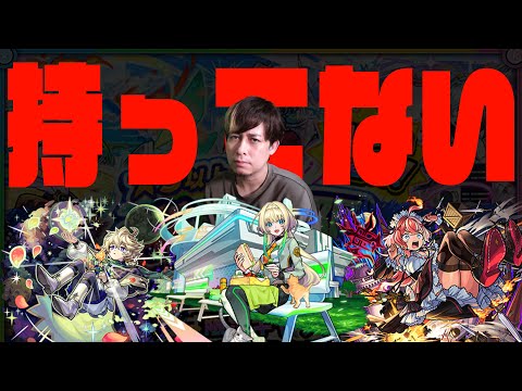 このキャラ全部持ってない男が挑む★5以上ぜーんぶ限定ガチャ【モンスト】【ぎこちゃん】【モンスターストライク】