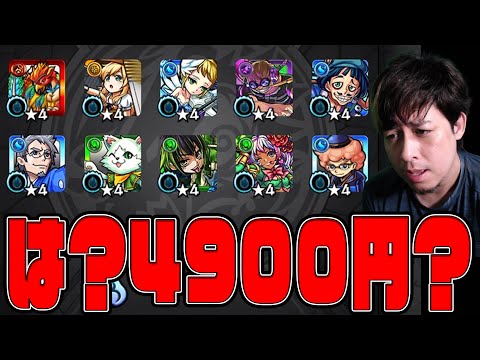 未所持限定『ニケ』『エリス』狙って4900円の限定確定ガチャ買っちゃった…【モンスト】【ぎこちゃん】【モンスターストライク】