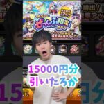 【モンスト】ぜーんぶ限定だけどさ #ゼロアビ #モンスト #コントチャンネル #ぜーんぶ限定ガチャ