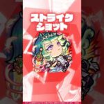 【真獣神化】アグナムートX 使ってみた！【新キャラ使ってみた #Shorts ｜モンスト公式】