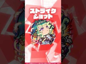 【真獣神化】アグナムートX 使ってみた！【新キャラ使ってみた #Shorts ｜モンスト公式】