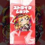 【真獣神化】アグナムート 使ってみた！【新キャラ使ってみた #Shorts ｜モンスト公式】