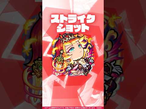 【真獣神化】アグナムート 使ってみた！【新キャラ使ってみた #Shorts ｜モンスト公式】