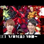 【モンストライブ】超究極“シャア・アズナブル＆サザビー”初見攻略！【ガンダムコラボ】