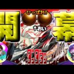 【ダンダダン】あのキャラだけは絶対に引いておきたい…！！【モンスト】