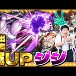 【モンスト】ジジ狙いのダンダダンコラボガチャ＆「１体確定！集結、天使の福音」ガチャ！！