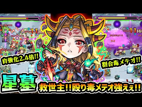 【イザナミ獣神化】※降臨で超希少な割合毒メテオ持ち、『パライソの星墓』無課金救世主に！！超バランス型×超アビリティ3種×属性キラーの殴り/友情/高倍率の自強化SSが強すぎた件。イザナミ獣神化使ってみた