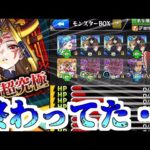 【モンスト】私達のイザナミが帰ってきた！！！ ～地獄の始まり～【ゆっくり実況】コラボガチャ縛りpart354