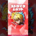 【モンスト×アニメ「鬼滅の刃」】我妻善逸 使ってみた！【新キャラ使ってみた #Shorts ｜モンスト公式】